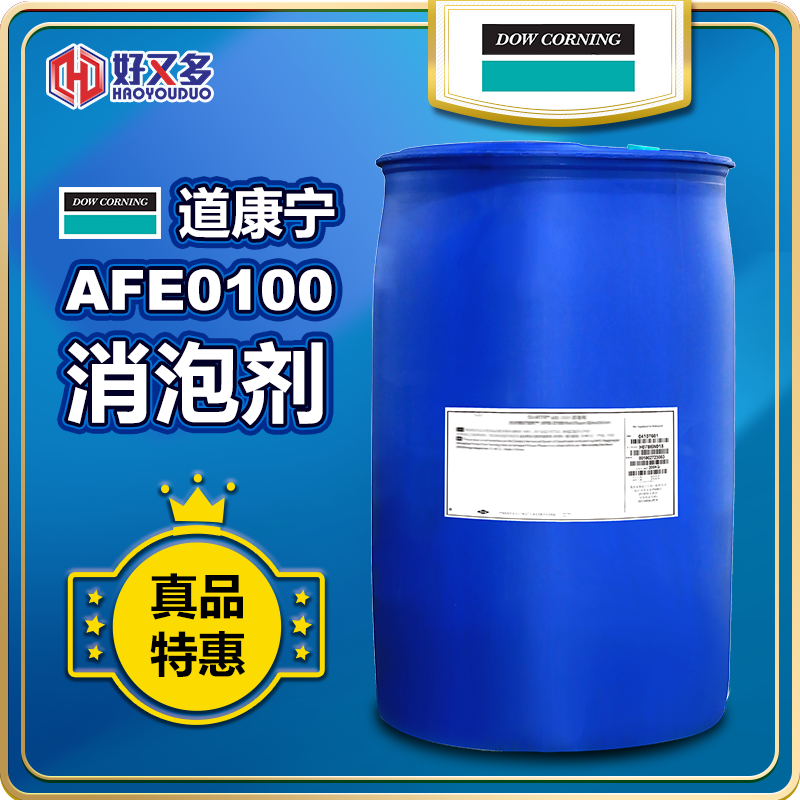 道康宁AFE-0100消泡剂