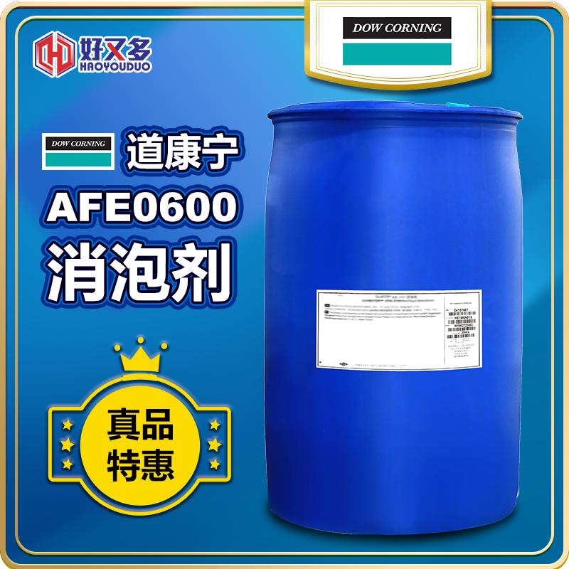 道康宁AFE-0600消泡剂