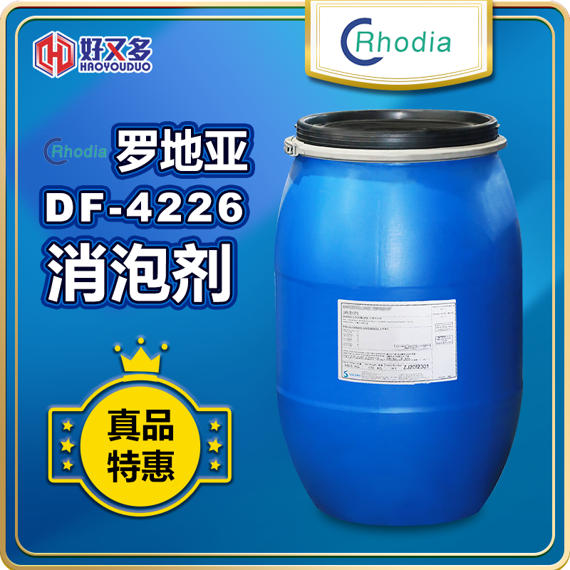 罗地亚DF-4226消泡剂