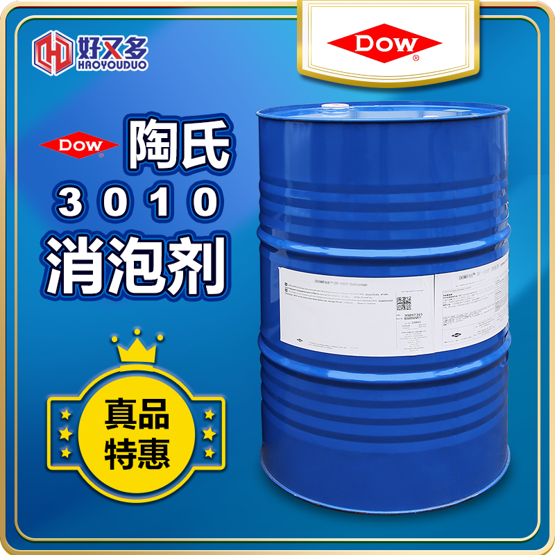 陶氏VORANOL 3010消泡剂