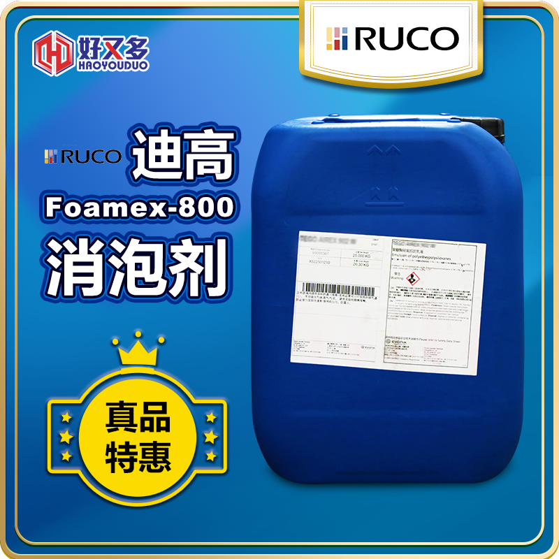 迪高Foamex-800消泡剂